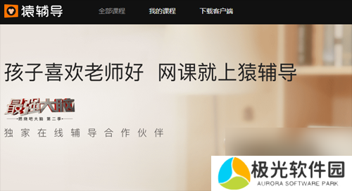 猿辅导怎么申请退课退课方法介绍