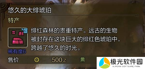 怪物猎人荒野稀有特产大全 所有稀有特产获取途径总汇