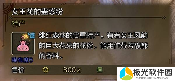 怪物猎人荒野稀有特产大全 所有稀有特产获取途径总汇